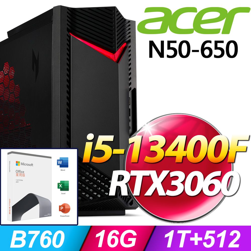 ACER 宏碁 Nitro N50-650系列 - i5處理器 / 16G記憶體 / 1T+512G SSD / RTX3060顯卡 / Win11家用版電腦