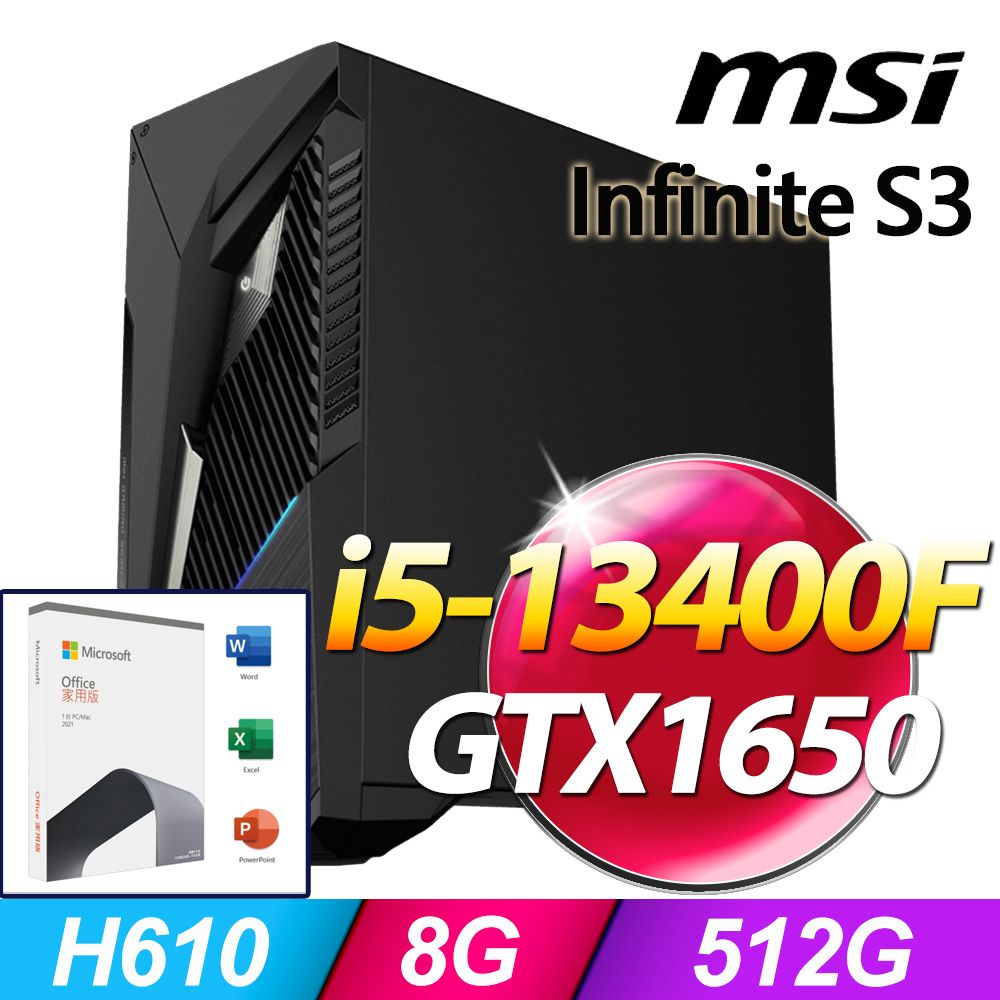 MSI 微星 MAG Infinite S3電競系列- i5處理器 - 8G記憶體 / 512G SSD / GTX1650顯卡 / Win11家用版電腦 