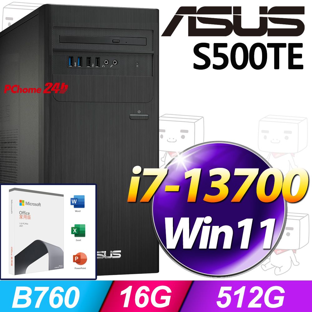 ASUS 華碩 S500TE系列 - i7處理器 / 16G記憶體 / 512G SSD / Win11家用版電腦 / 500瓦電源 