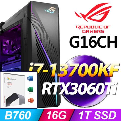 ROG G16CH系列 - i7處理器 - 16G記憶體1T SSD / RTX3060Ti顯卡 / Win11家用版電競機【O2021家用版 優惠組】