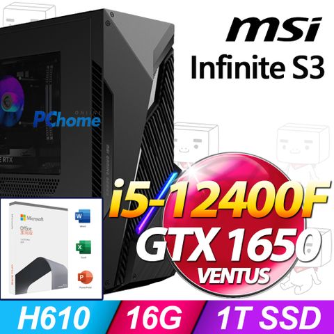 Infinite S3系列 - i5處理器 / 16G記憶體1TB SSD / GTX1650顯卡 / Win11家用版電競機 / 500瓦電源【O2021家用版 優惠組】