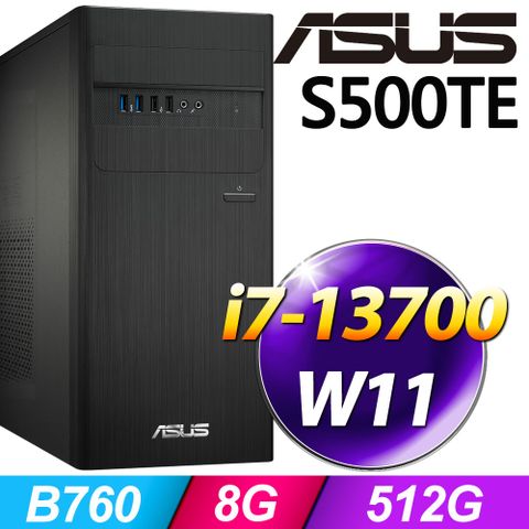 S500TE系列 - i7處理器 - 8G記憶體512G SSD / Win11家用版電腦(500瓦電源)
