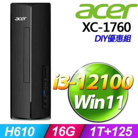 XC-1760系列 - i3處理器 - 16G記憶體1T + 256G SSD / Win11家用版電腦【升級記憶體 優惠組】