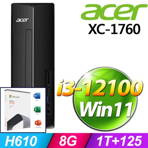 XC-1760系列 - i3處理器 - 8G記憶體1T + 256G SSD / Win11家用版電腦【O2021家用版 優惠組】