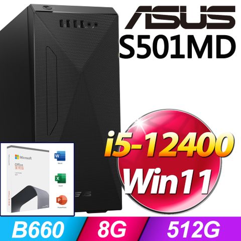 ASUS 華碩 S501MD系列 - i5處理器 - 8G記憶體 / 512G SSD / Win11家用版電腦