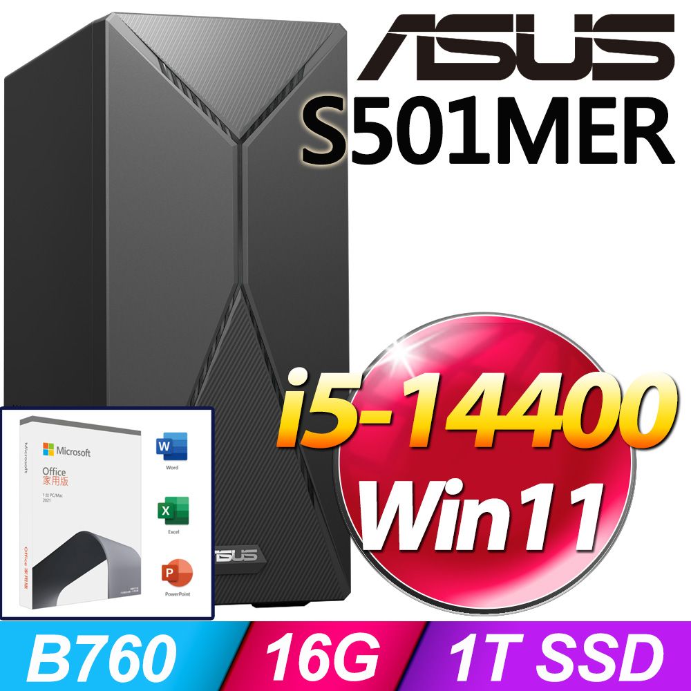 ASUS 華碩 S501MER系列 - i5處理器 - 16G記憶體/ 1TB SSD / Win11家用版電腦 / 500瓦電源