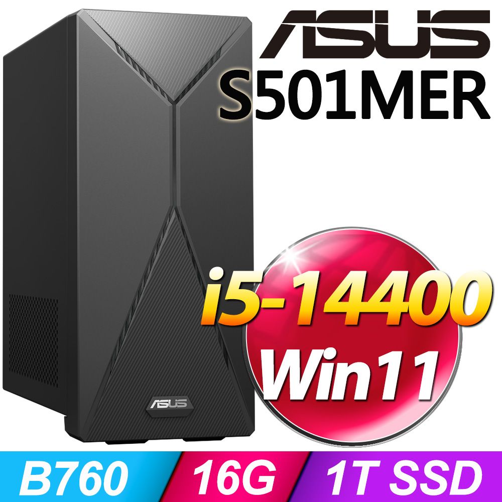 ASUS 華碩 S501MER系列 - i5處理器 - 16G記憶體/ 1TB SSD / Win11家用版電腦 / 500瓦電源