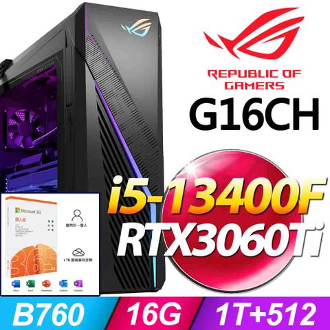 ROG G16CH系列 - i5處理器 - 16G記憶體1T + 512G SSD / RTX3060Ti顯卡 / Win11家用版電競機 / 700瓦電源【M365個人版 優惠組】