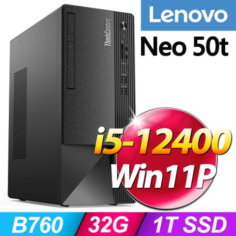 LENOVO 聯想 ThinkCentre Neo 50t系列 - i5處理器 / 32G記憶體  / 1T SSD / Win11專業版電腦