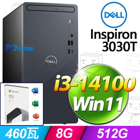 DELL 戴爾 lnspiron 3030T系列 - i3處理器 - 8G記憶體 / 512G SSD / Win11家用版電腦 / 460W電源