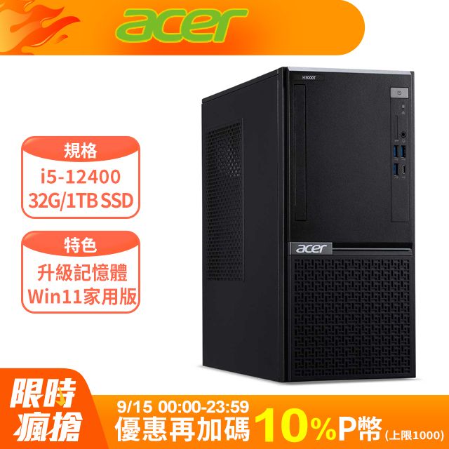 ACER 宏碁 VH3760T系列 - i5處理器 - 32G記憶體 / 1TB SSD / Win11家用版電腦