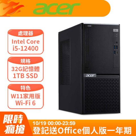 ACER 宏碁 VH3760T系列 - i5處理器 - 32G記憶體 / 1TB SSD / Win11家用版電腦