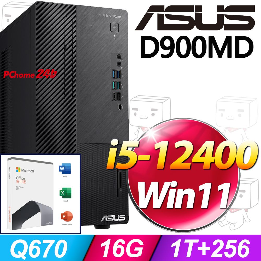 ASUS 華碩 D900MD系列 - i5處理器 / 16G記憶體 / 1TB+256G / Win11家用版電腦 / 500瓦電源(H-D900MD-512400029W)