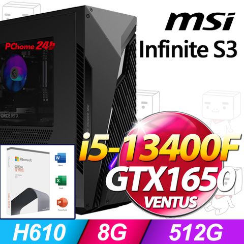 MSI 微星 Infinite S3系列- i5處理器 / 8G記憶體 / 512G SSD / GTX1650顯卡 / Win11家用版電競機(13-661TW)