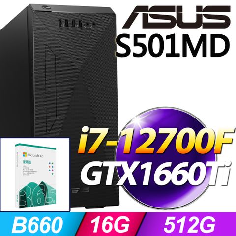 S501MD系列 - i7處理器 - 16G記憶體512G SSD / GTX1660Ti顯卡 / Win11家用版電腦 / 500瓦電源【M365家庭版 優惠組】