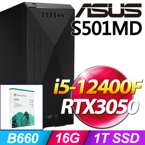S501MD系列 - i5處理器 - 16G記憶體1TB SSD / RTX3050顯卡 / Win11家用版電腦【M365家庭版 優惠組】