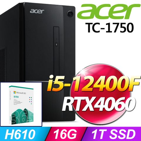 Aspire TC-1750系列 - i5處理器 - 16G記憶體1TB SSD / RTX4060顯卡 / Win11家用版電腦 / 500瓦電源【M365家庭版 優惠組】