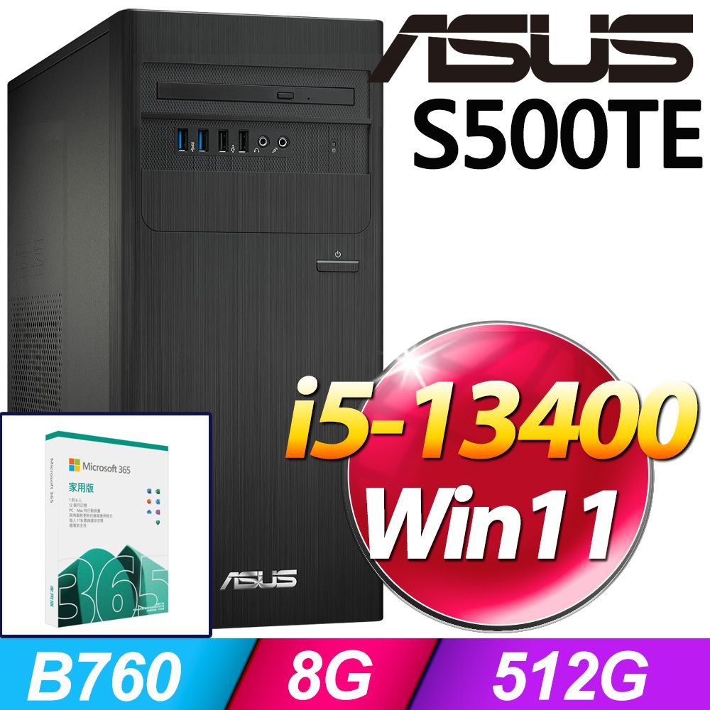 ASUS 華碩 S500TE系列 - i5處理器 - 8G記憶體 / 512G SSD / Win11家用版電腦 / 500瓦電源