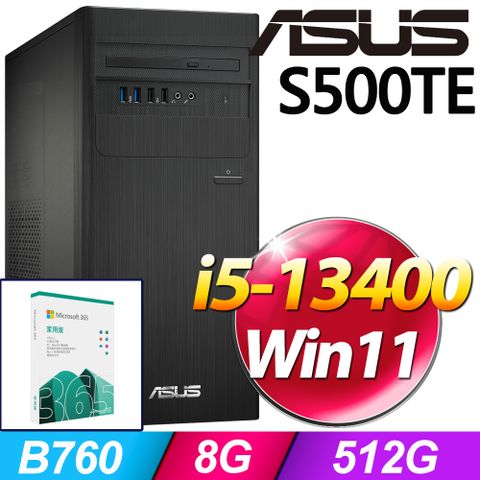 S500TE系列 - i5處理器 - 8G記憶體512G SSD / Win11家用版電腦 / 500瓦電源【M365家庭版 優惠組】