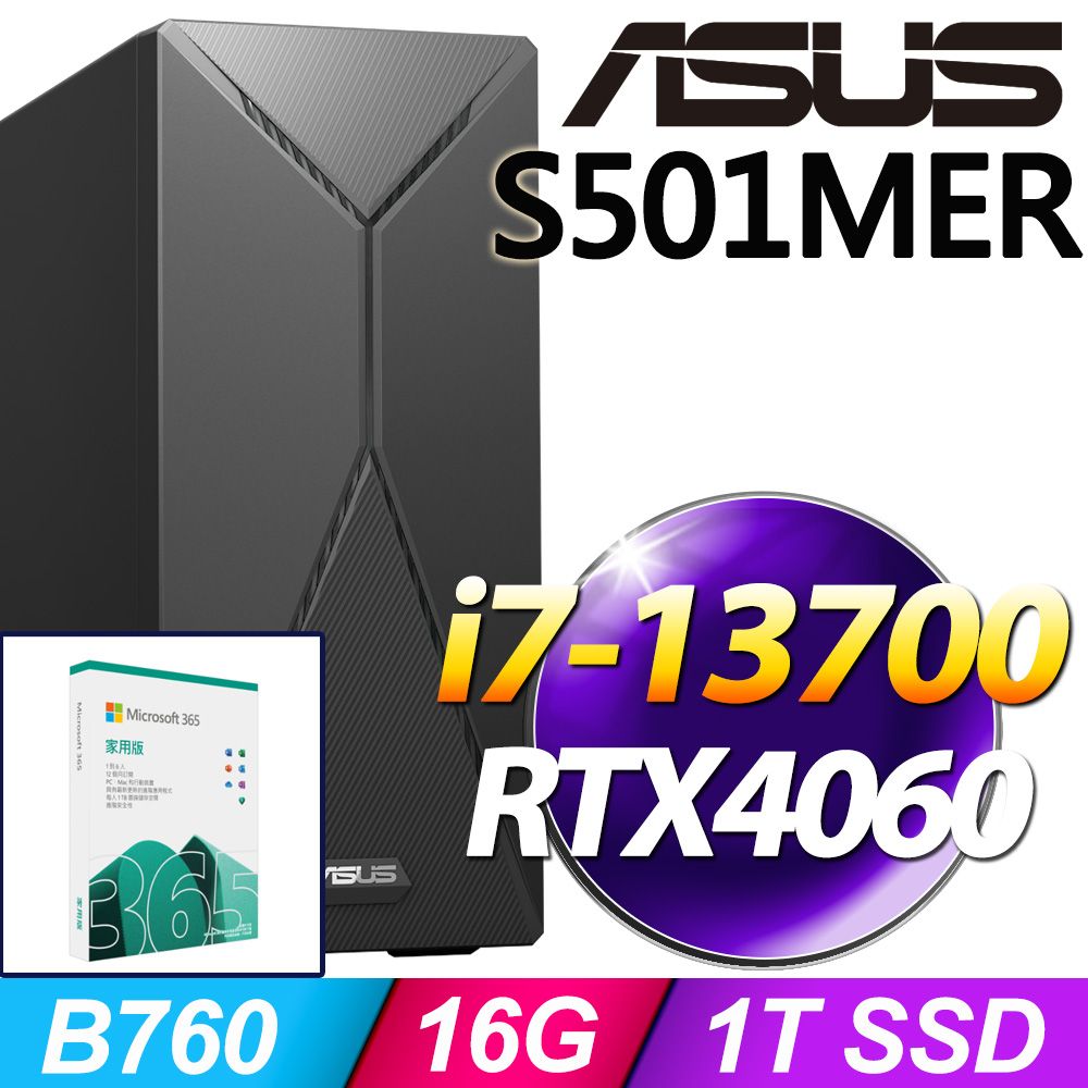 ASUS 華碩 S501MER系列 - i7處理器 / 16G記憶體 / 1TSSD / RTX4060 / Win11家用版電腦 / 500瓦電源