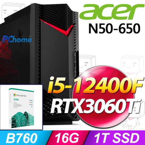 ACER 宏碁 Nitro N50-650系列 - i5處理器 / 16G記憶體 / 1T SSD / RTX3060Ti顯卡 / Win11家用版電競機