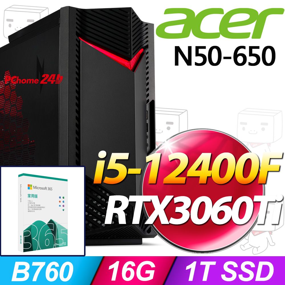 ACER 宏碁 Nitro N50-650系列 - i5處理器 / 16G記憶體 / 1T SSD / RTX3060Ti顯卡 / Win11家用版電競機 