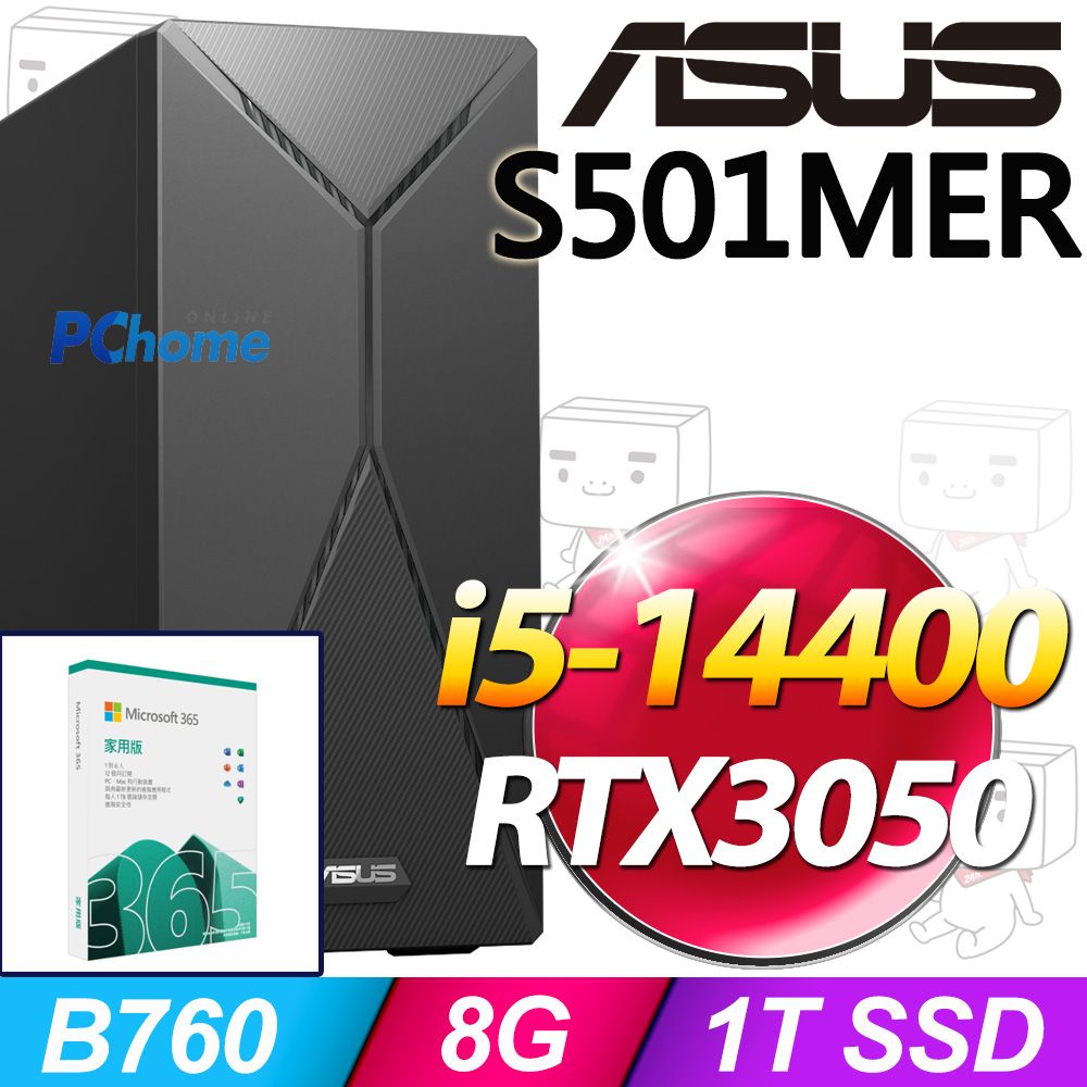 ASUS 華碩 S501MER系列 - i5處理器 / 8G記憶體 / 1T SSD / RTX3050 / Win11家用版電腦 / 500瓦電源