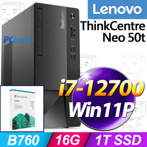 LENOVO 聯想 ThinkCentre Neo 50t系列 - i7處理器 - 16G記憶體 / 1TB SSD / Win11專業版電腦