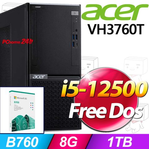 ACER 宏碁 Veriton系列 - i5處理器 - 8G記憶體 / 1TB HDD / 無作業系統電腦(VH3760T)