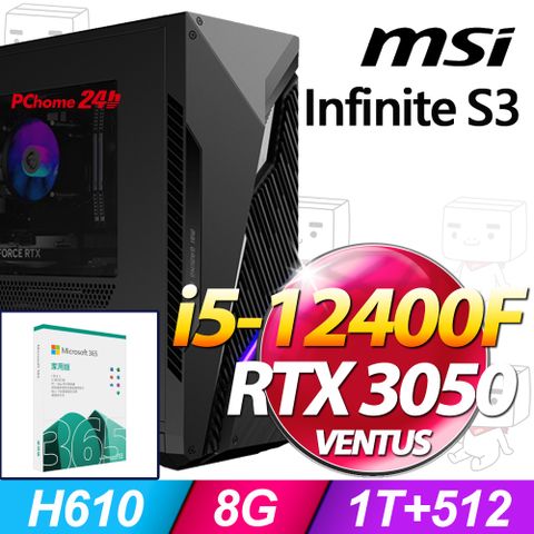 MSI 微星 Infinite S3系列 - i5處理器 / 8G記憶體 / 1TB+512G SSD / RTX3050 / Win11家用版電競機(12BTA-1659TW)