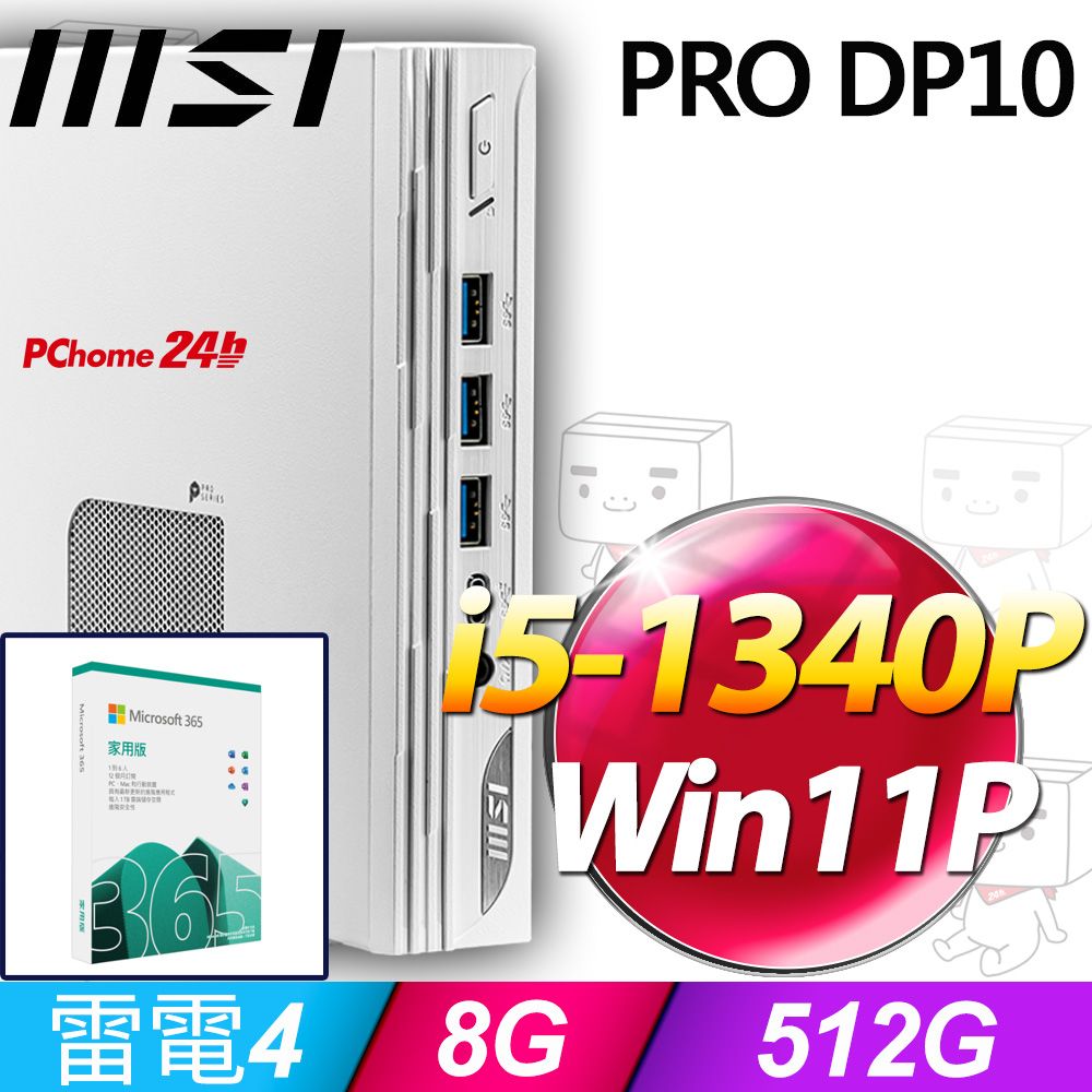 MSI 微星 PRO DP10系列 - i5處理器 - 8G記憶體/ 512G SSD / Win11專業版電腦(13M-006TW)