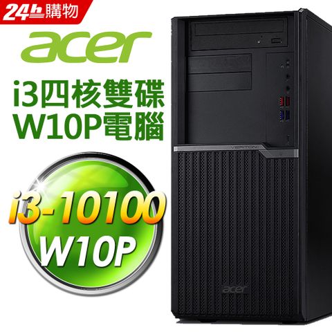 10代i3 四核心ACER VM4680G 商用電腦 i3-10100/8G/256SSD+1TB/W10P