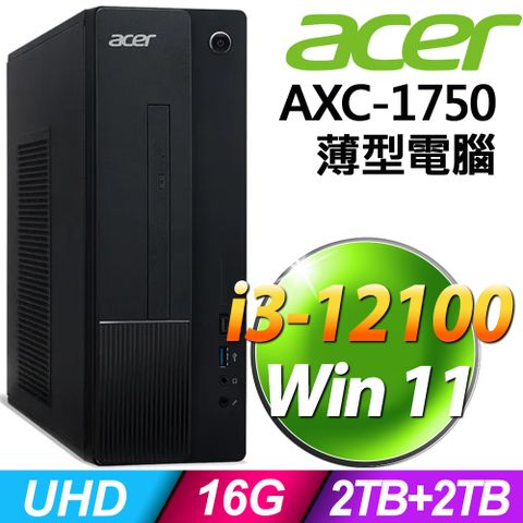 薄型家用電腦ACER AXC-1750 (i3-12100/16G/2TSSD+2TB/W11)