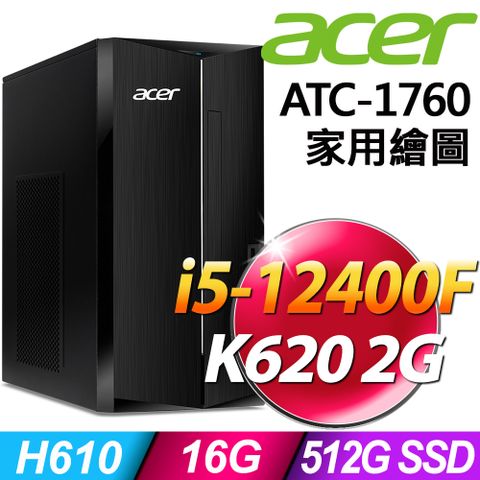 適合輕度的圖像處理桌上型電腦ACER 宏碁 ATC-1760(i5-12400F/16G/512SSD/K620_2G/W11)繪圖家用電腦