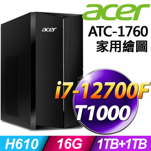 ACER 宏碁 雙碟繪圖家用電腦ATC-1760(i7-12700F/16G/1TSSD+1TB/T1000_8G/W11)