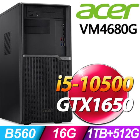 10代i5六核ACER VM4680G 商用電腦 (i5-10500/16G/512SSD+1TB/GTX1650 4G/W10P)