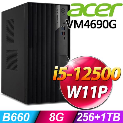 12代i5 六核心Acer Veriton VM4690G 商用電腦 i5-12500/8G/256SSD+1TB/W11P
