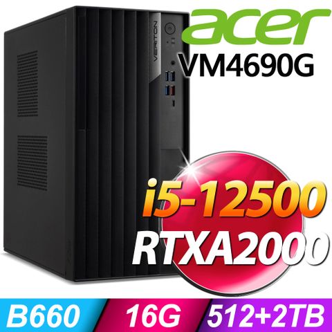 12代i5 六核心 獨顯Acer Veriton VM4690G 商用電腦 i5-12500/16G/512SSD+2TB/RTX A2000 6G/W11P