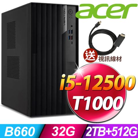 12代i5 六核心 獨顯Acer Veriton VM4690G 商用電腦 i5-12500/32G/512SSD+2TB/T1000 8G/W11P