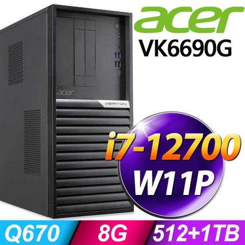 12代i7 十二核心Acer Veriton VK6690G i7-12700/8G/512SSD+1TB/W11P