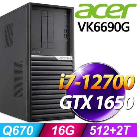 12代i7 十二核心 獨顯Acer Veriton VK6690G i7-12700/16G/512SSD+2TB/GTX1650 4G/500W/W11P