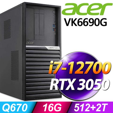 ACER 宏碁 Veriton VK6690G i7-12700/16G/512SSD+2TB/RTX3050 8G/W11P