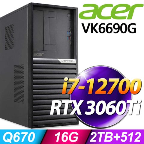 12代i7 十二核心 獨顯Acer Veriton VK6690G i7-12700/16G/2TB+512SSD/RTX3060Ti 8G/W11P