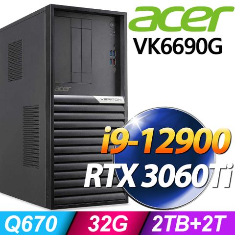 12代i9 十六核心 獨顯Acer Veriton VK6690G i9-12900/32G/2TB+2TSSD/RTX3060Ti 8G/W11P