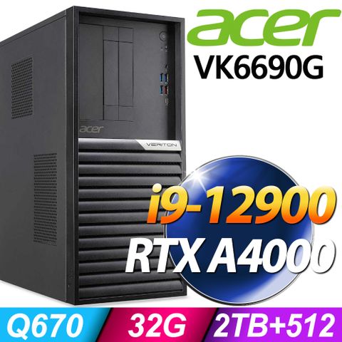 12代i9 十六核心 獨顯Acer Veriton VK6690G i9-12900/32G/2TB+512SSD/RTX A4000 16G/W11P