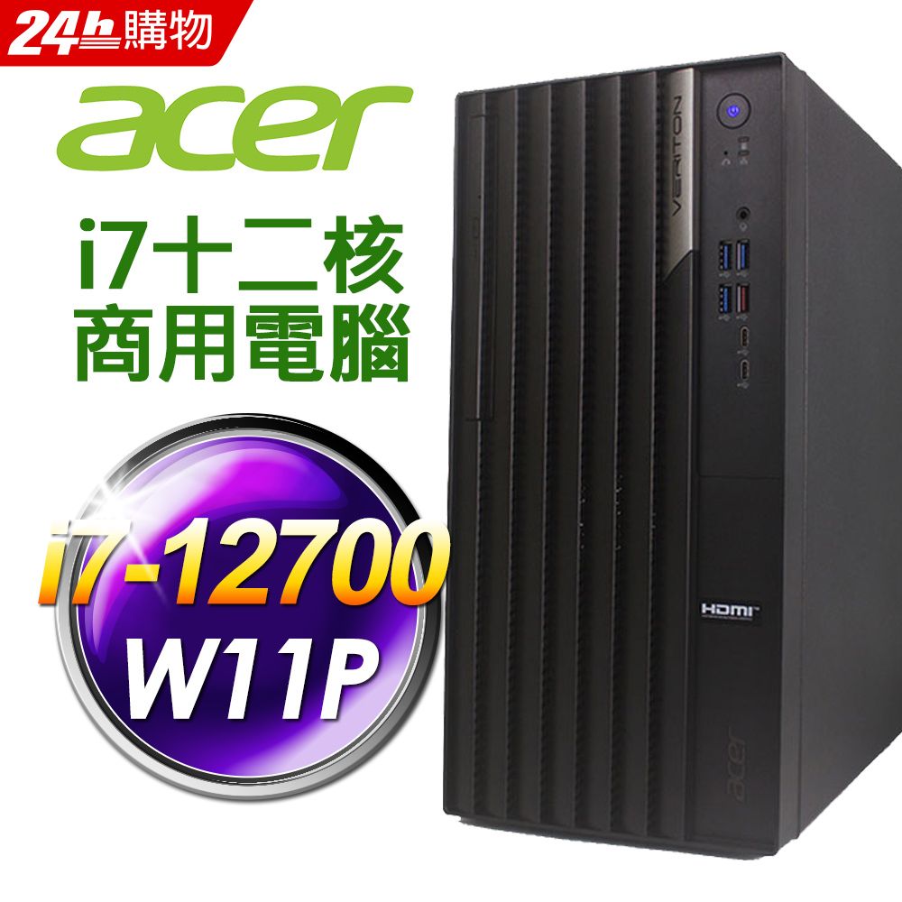 Acer Veriton VM6690G 商用電腦i7-12700/8G/512SSD+1TB/W11P - PChome