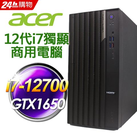 12代i7 十二核心 獨顯Acer Veriton VM6690G 商用電腦 i7-12700/16G/512SSD+2TB/GTX1650 4G/500W/W11P
