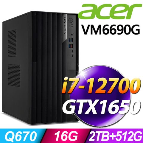 商務解決方案Acer Veriton VM6690G 商用電腦 i7-12700/16G/512SSD+2TB/GTX1650 4G/500W/W11P