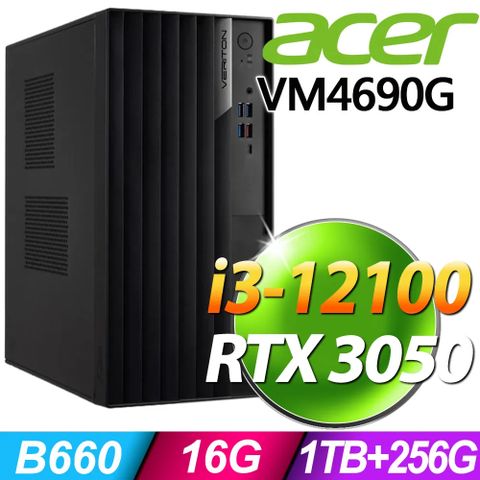 ACER 宏碁 VM4690G 商用電腦 i3-12100/16G/256SSD+1TB/RTX3050 8G/W11P