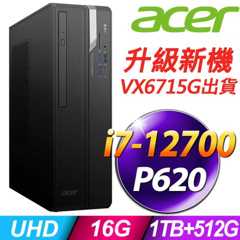 12代i7 商用雙碟電腦Acer VX6690G i7-12700/16G/512SSD+1TB/P620_2G/W11P
